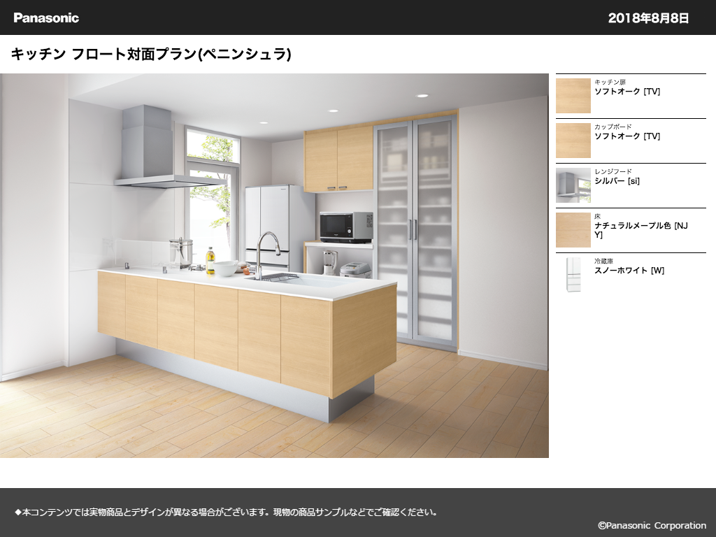 うちのパナソニックキッチン ラクシーナ の仕様 オプション内容と金額も オウチタテル