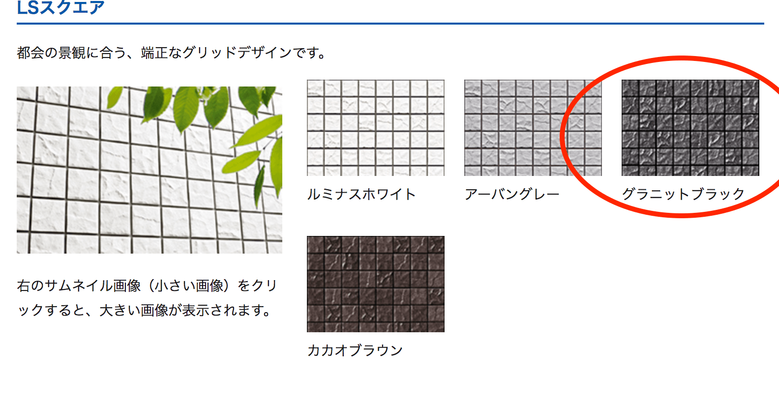 パナホームの外壁キラテックタイル選び！人気色は？種類と価格帯を確認しよう オウチタテル