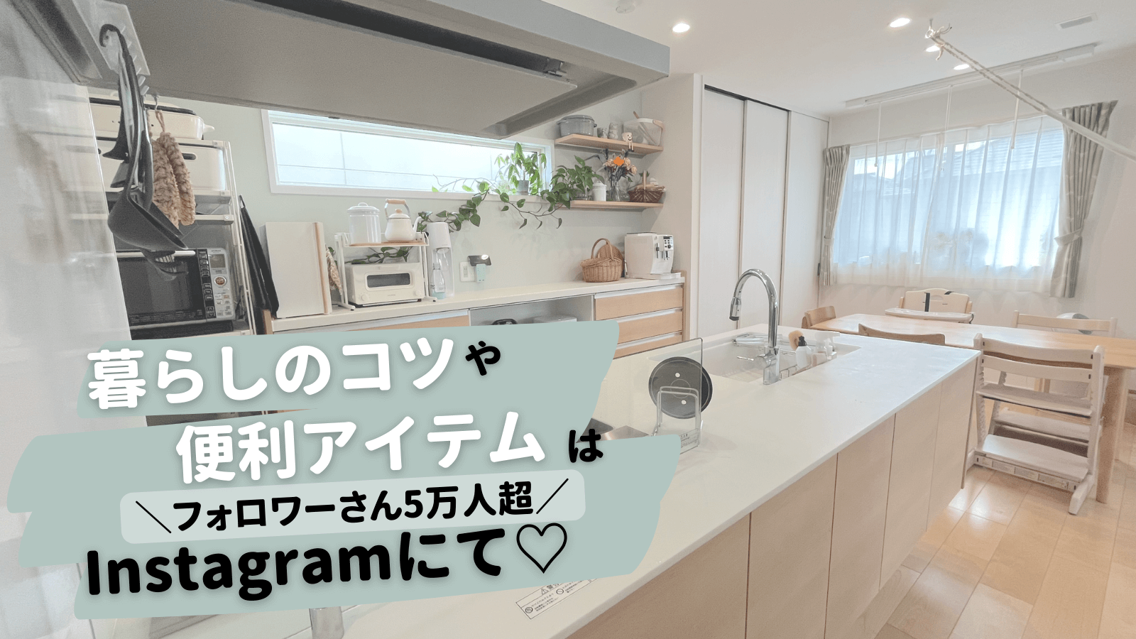 おうちたてる。 | パナソニックホームズで建てた新築ブログ